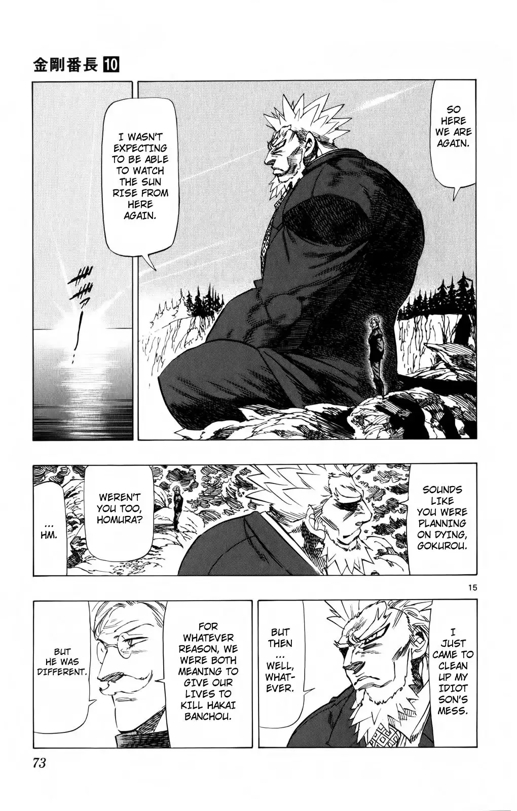 Kongoh Bancho Chapter 89 15